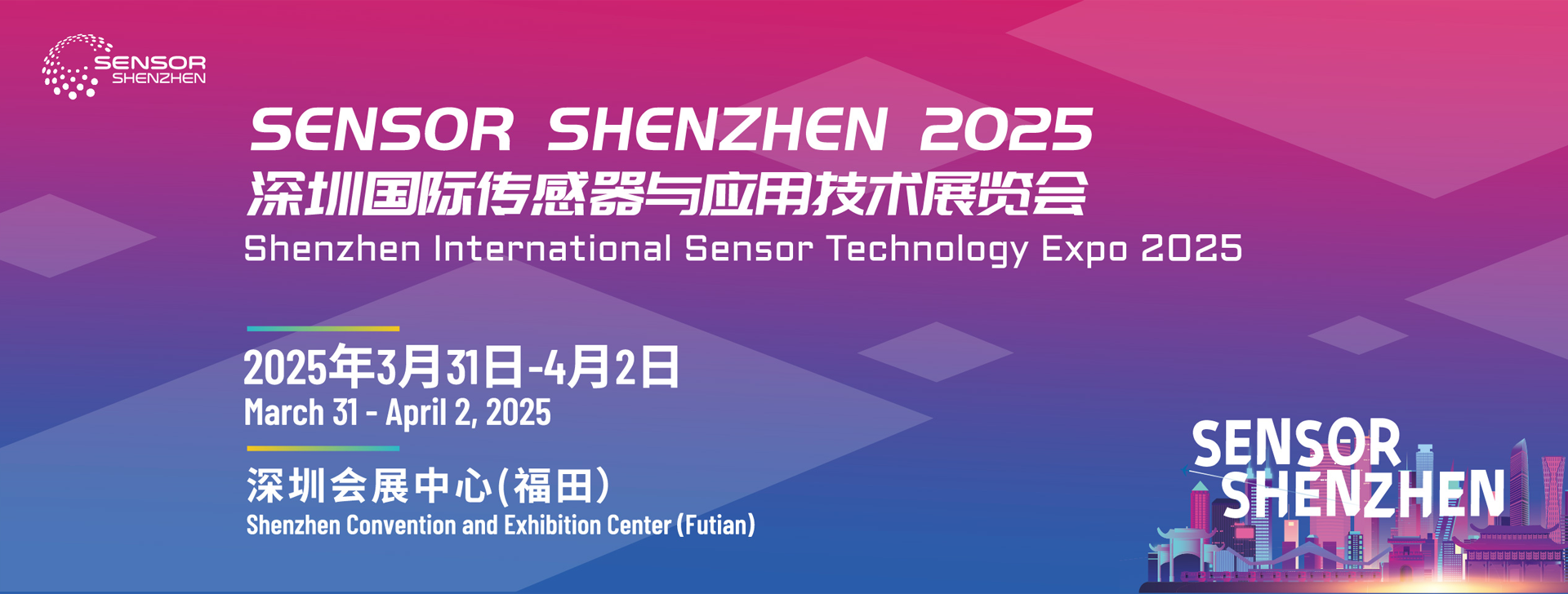 首展|敬微精密精彩亮相深圳国际传感器与应用技术展览会
