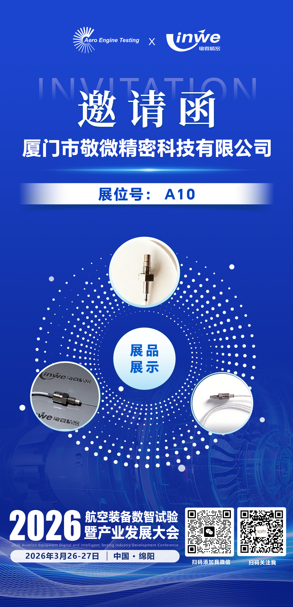 1773905006377830.png 邀请函.png